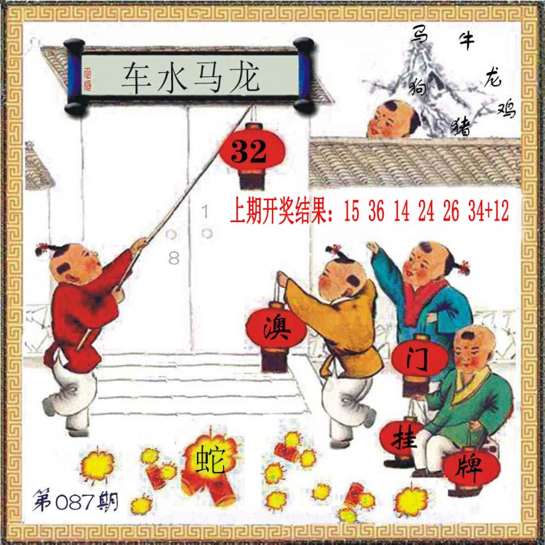 087期(另)挂牌[图]